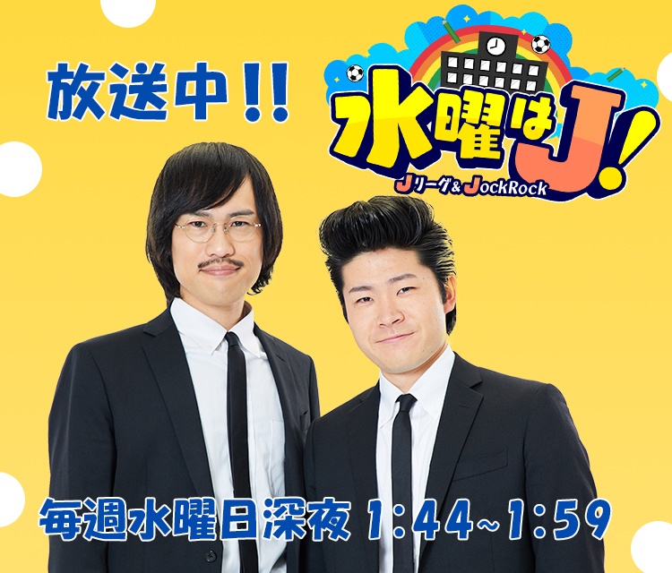 Jリーグ&JockRock